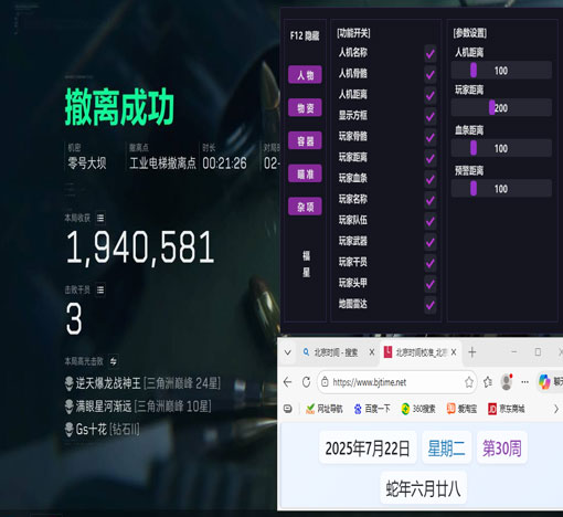 三角洲手游外挂软件效果